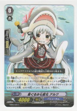 着ぐるみ七変化 アルク C | 遊戯王カード 販売 デュエルマスターズ